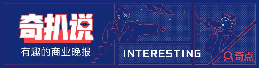 H M一季度虧超10億 泡泡瑪特市值腰斬 奇扒說0401 奇點商業地產 Mdeditor