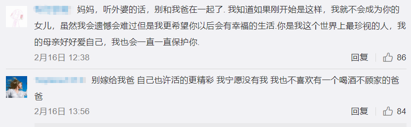 我的李煥英，你當年咋看上我爸的？2021網友曬媽大賞