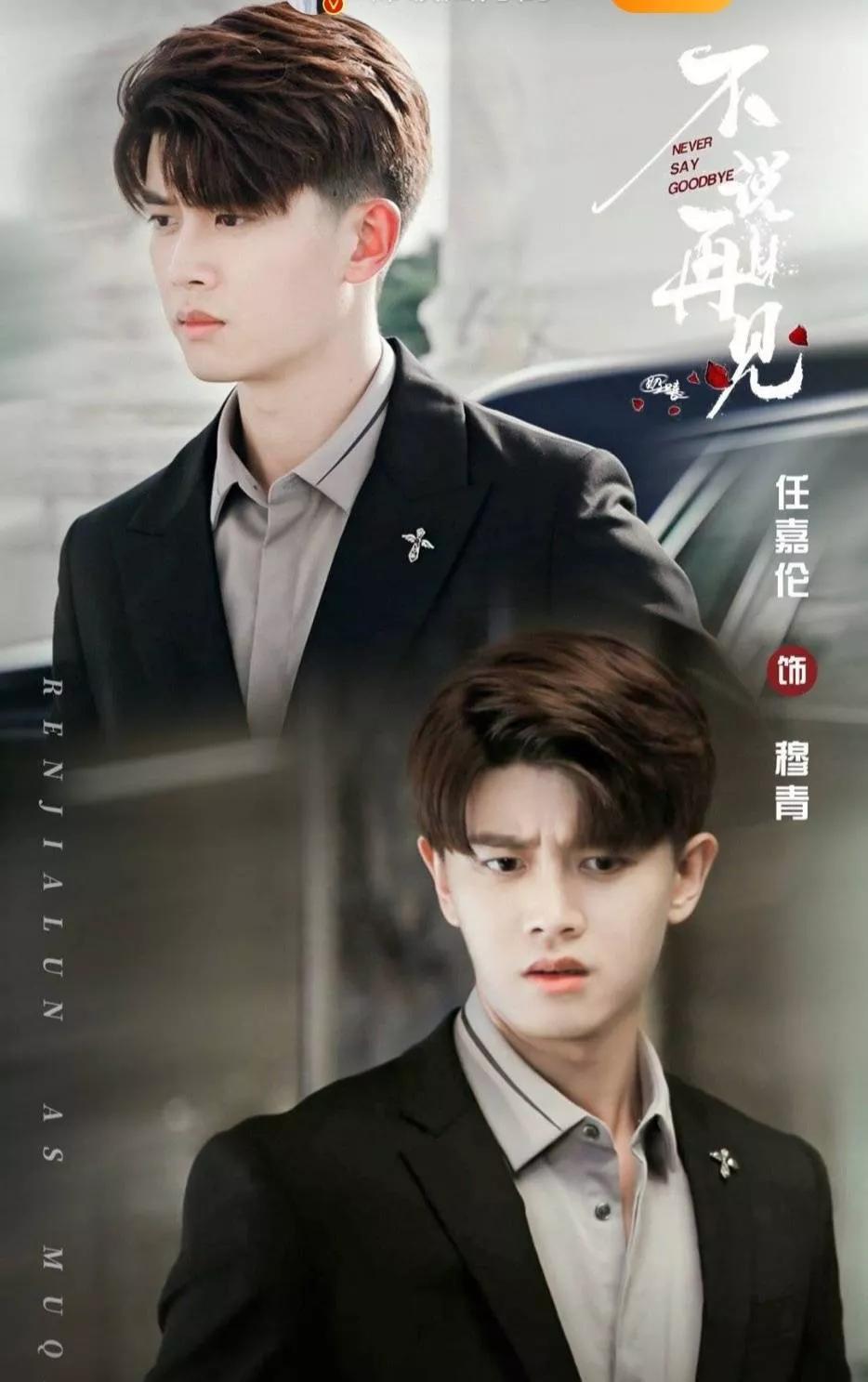 毒販和緝毒警察在一起???。不說再見,不可理喻 - 資訊咖
