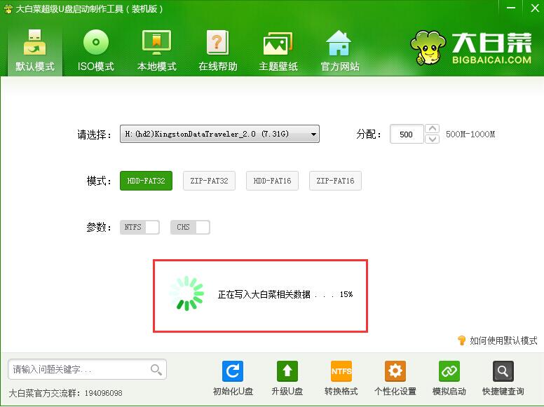 固态硬盘加装后安装程序教程 一键制作系统启动U盘教程C盘分区
