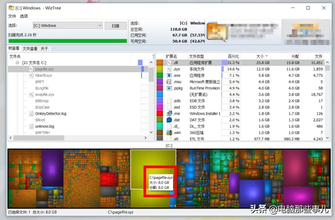 C盘剩余空间太少?用这招儿瞬间多出100G