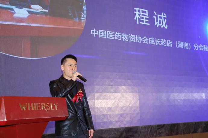 中小药企抱团谋求集采降价，成长药店（湖南）分会成立