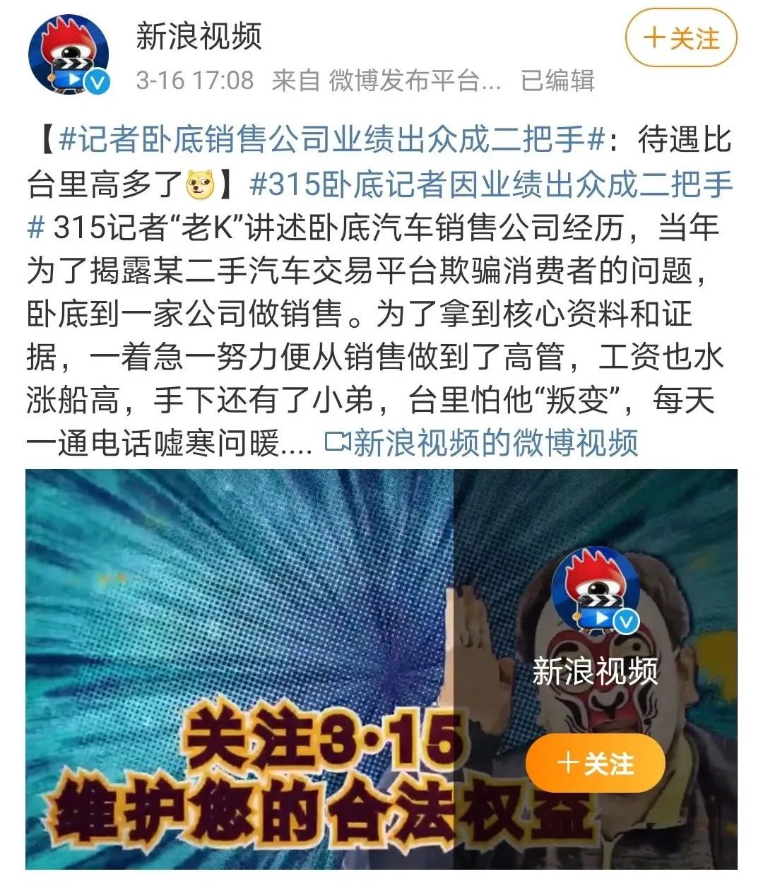 The reporter lies the bottom sells a company, outstanding achievement is outstanding into 2 handle, the director calls let fasten " mutiny "