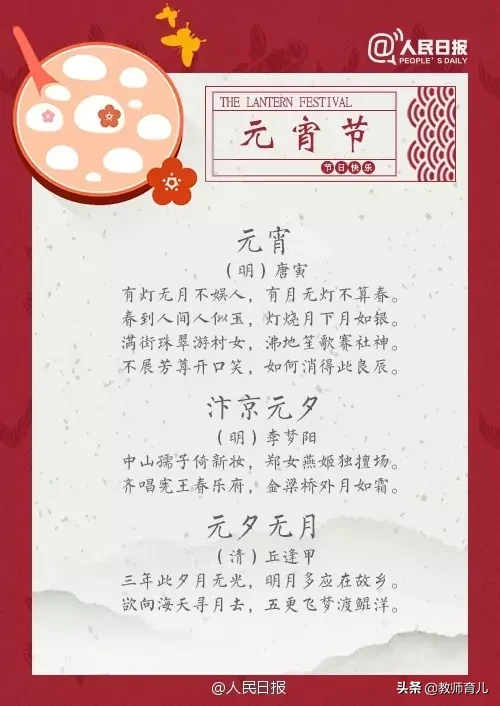 元宵节|12篇描写元宵节的好词好句好段好诗 家长收藏孩子作文有素材了