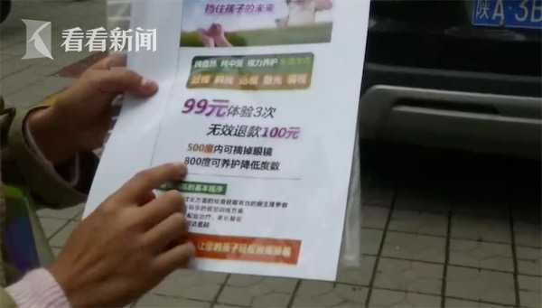 500度近视治疗后可摘掉眼镜？女子为6岁孩子花费万元，结果傻眼了
