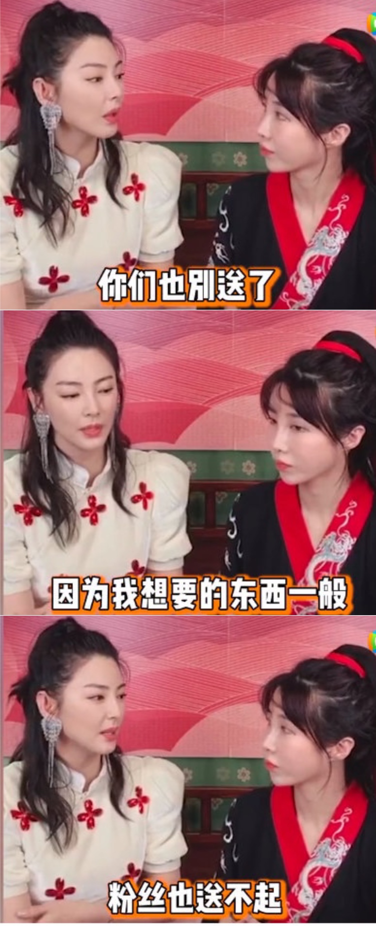 张雨绮喊话粉丝，我想要的东西你们送不起