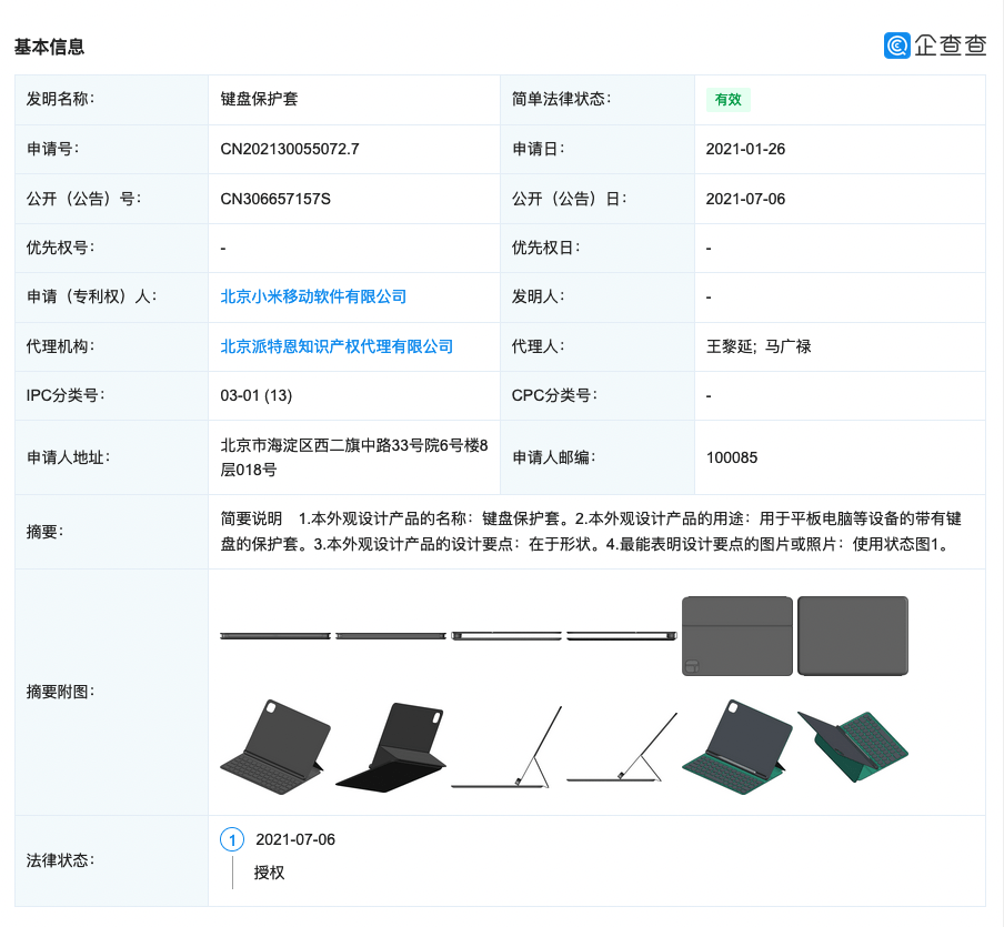 高管自曝华为P50 Pro屏幕截图；疑似小米平板5保护壳曝光