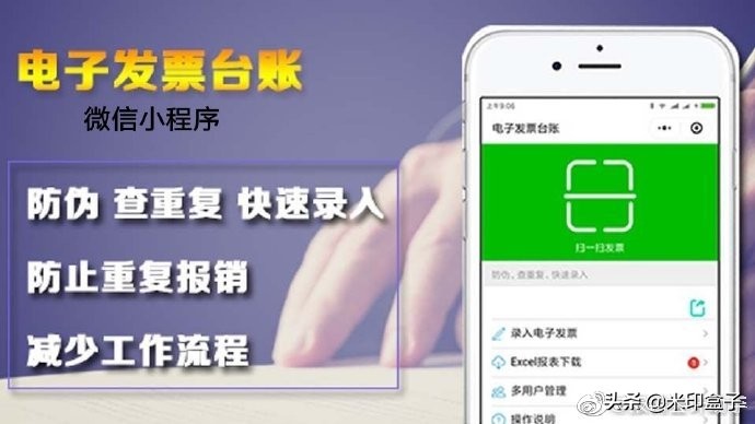 怎样避免电子发票重复报销？怎样保存电子发票电子档案？