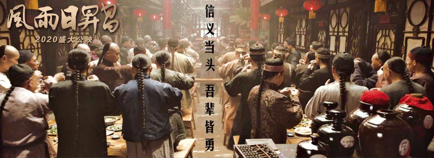 山西本土电影《风雨日升昌》:诠释家国情怀,弘扬晋商精神