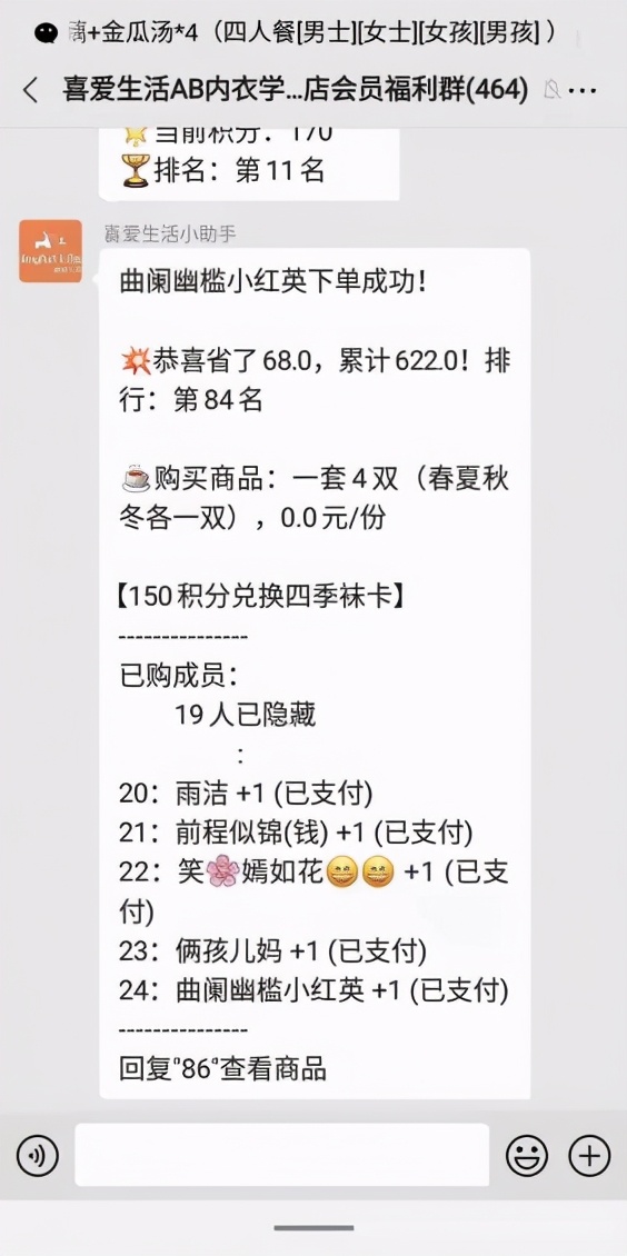 0广告费线上日充值70万，连锁门店私域运营的方法论