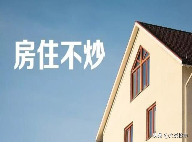秋天的第一颗“惊雷”落下！深圳七部门联合调查“深房理”通报了