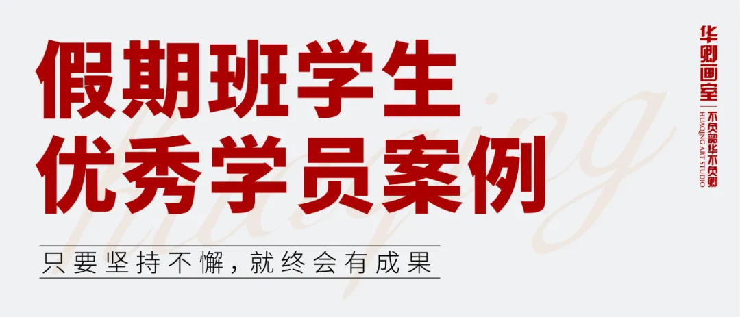 2021年暑期特训营预报名强势开启！（附详细课表）