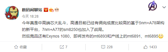 也许，高通骁龙875真不是传说