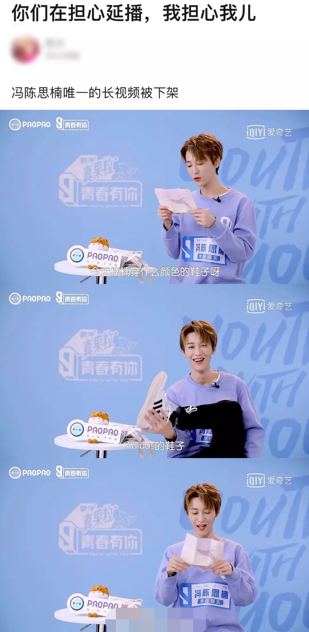 Adidas can not bear! "Youth 3" temporarily change the sponsorship gift