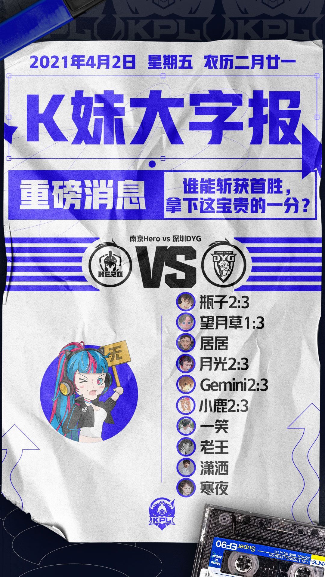 10 big KOL do not value S group two teams, does the difference of S group have really so big? It is good to fasten the face that be hit