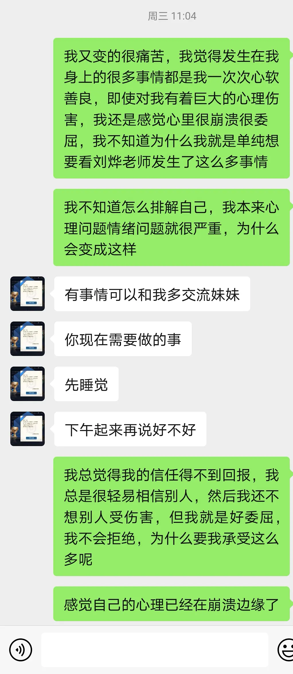 刘烨助理被曝性骚扰，女粉丝发长文控诉，目前已报警调查取证