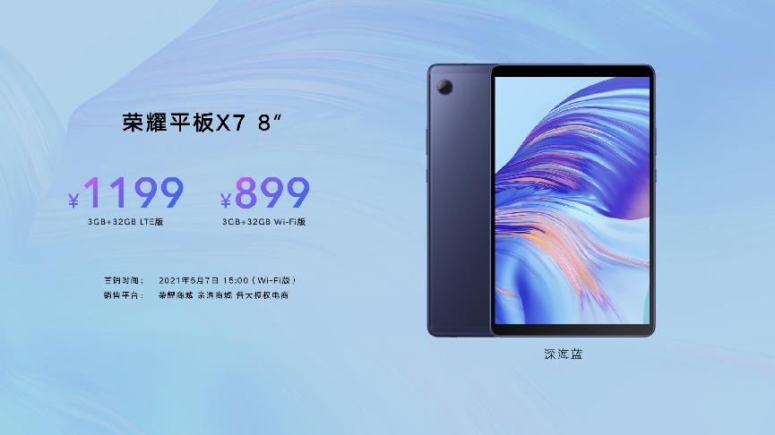 超能来袭！荣耀MagicBook X系列新品发布，首销优惠2999元起
