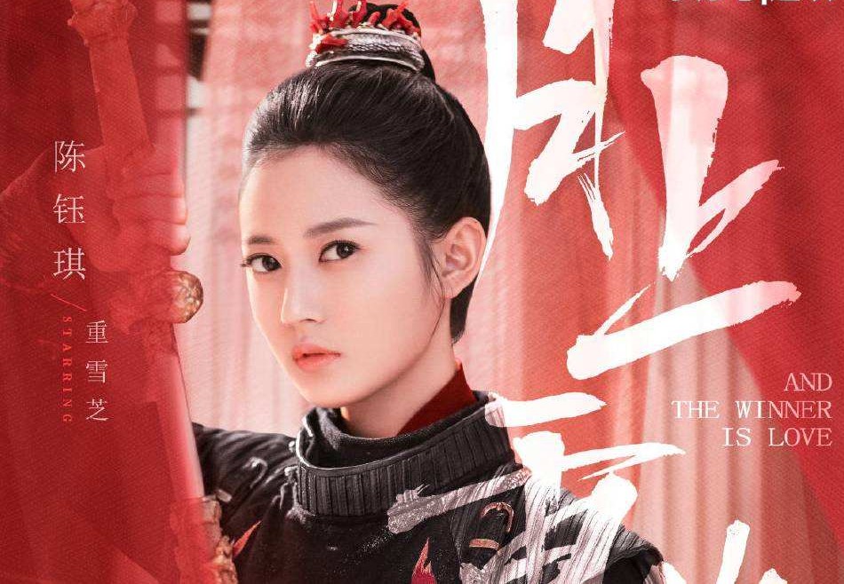 《月上重火》将播，罗云熙搭档陈钰琪，再演翩