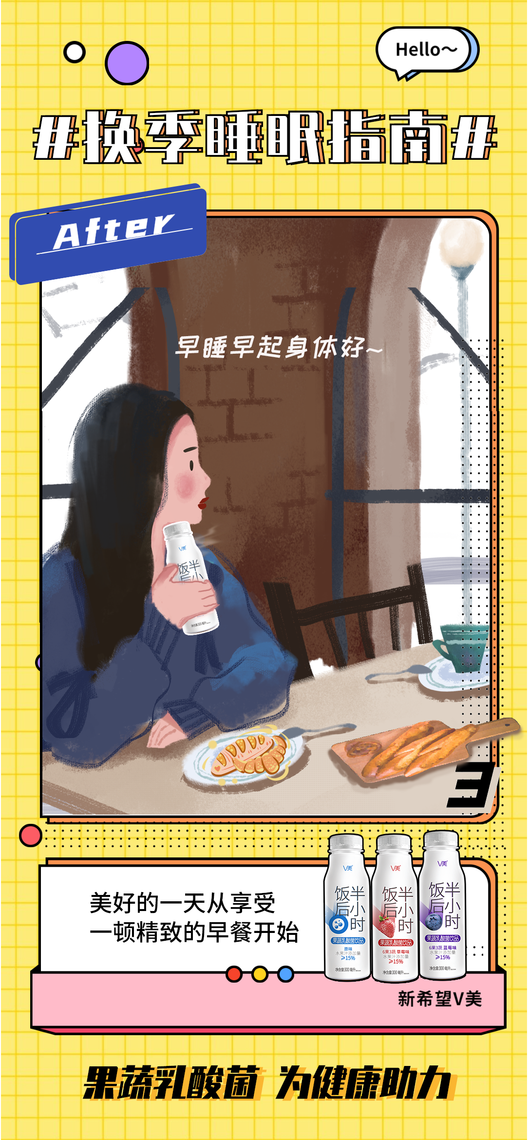 春暖花开换季时，你的身体还好么？收下这份《换季健康指南》吧