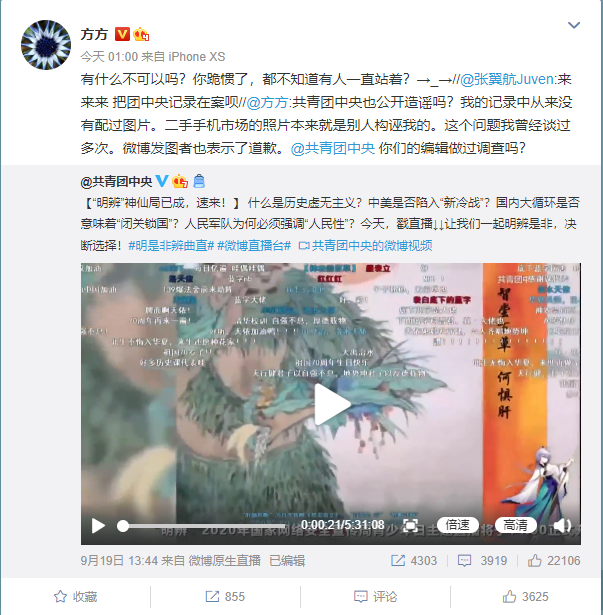 反驳共青团中央的辟谣，方方的逻辑跟阿Q摸小尼姑的光头是一样的