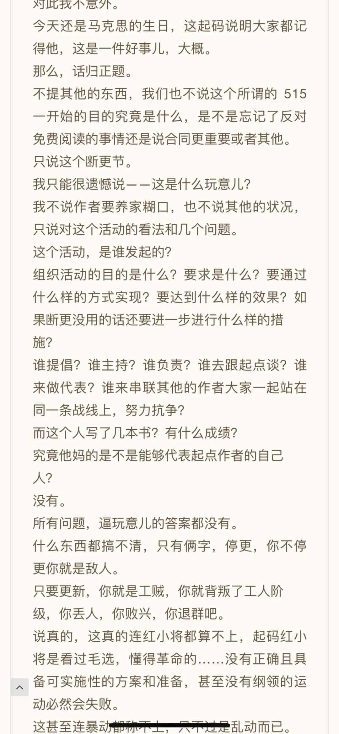被裹挟的作家、被围剿的阅文以及网文行业新变革契机