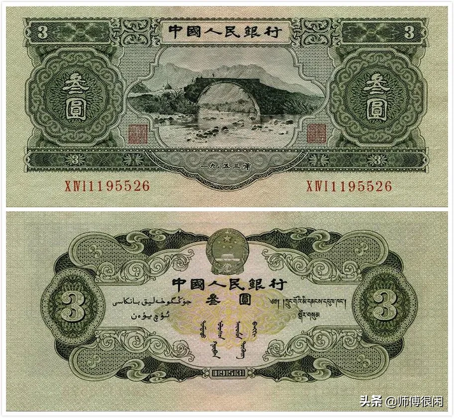 都是二版五元,这个颜色的居然要贵好几千