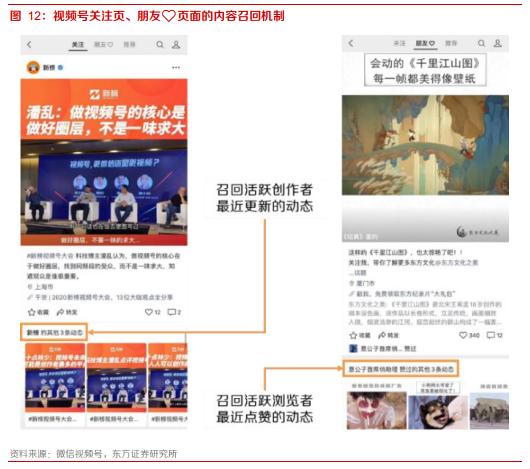 微信视频号变现途径有哪些,与抖音快手区别在私域+公域（社交裂变与算法分发