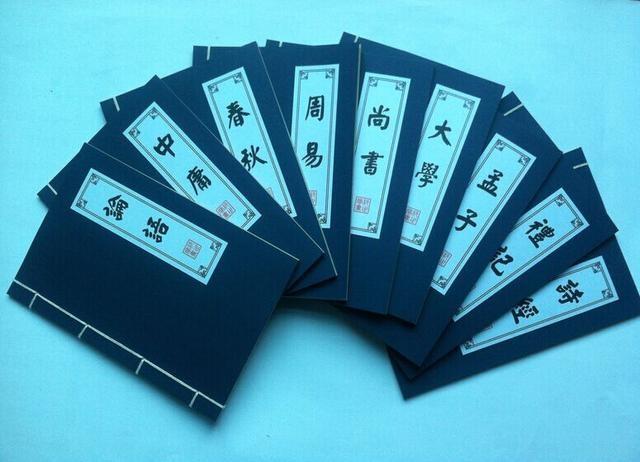 古人说的四书五经指的是哪几本书呢？