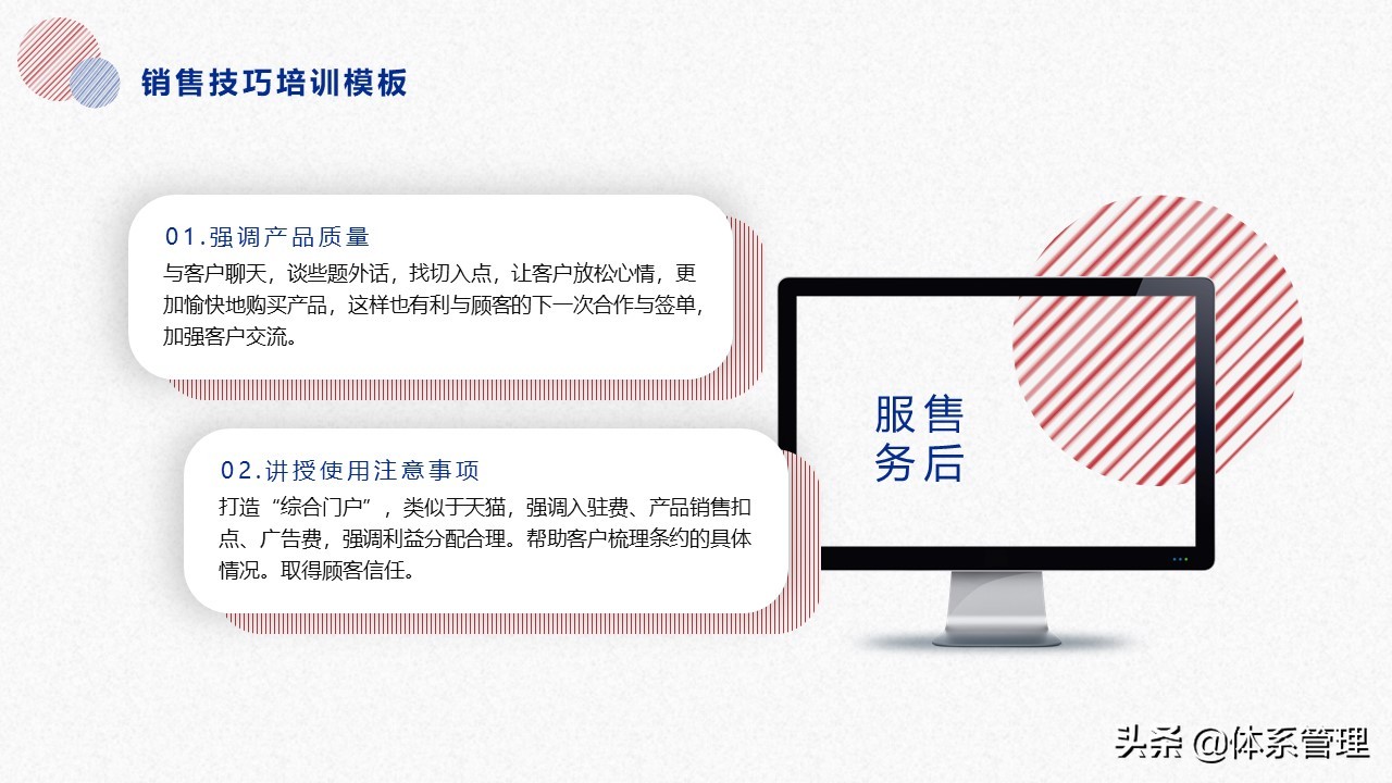 学习营销管理、营销技巧，已经是每个做销售人员必经途径咯