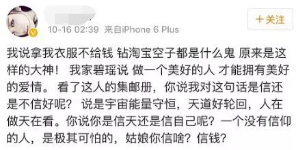馬龍的老婆夏露又上熱搜了，她才不是一個(gè)沒(méi)故事的女同學(xué)
