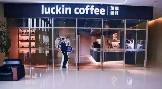 从瑞幸咖啡和喜茶的爆红看新消费品牌的营销基