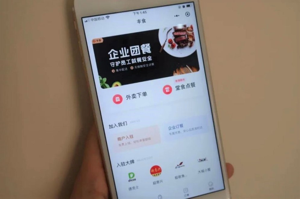 中国新的外卖巨头出现：老板有着千亿身家，平