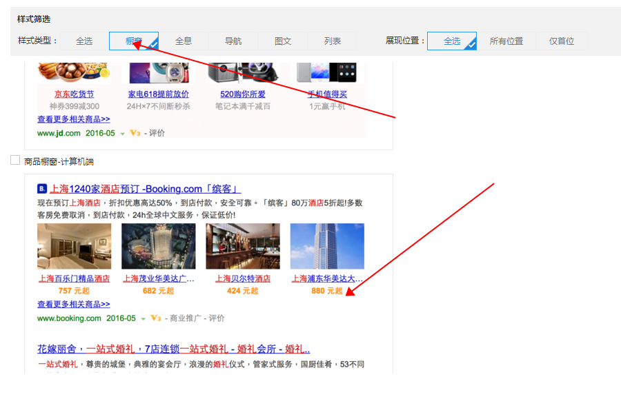 搜索引擎营销（SEM）中的百度竞价创意高级组件的应用