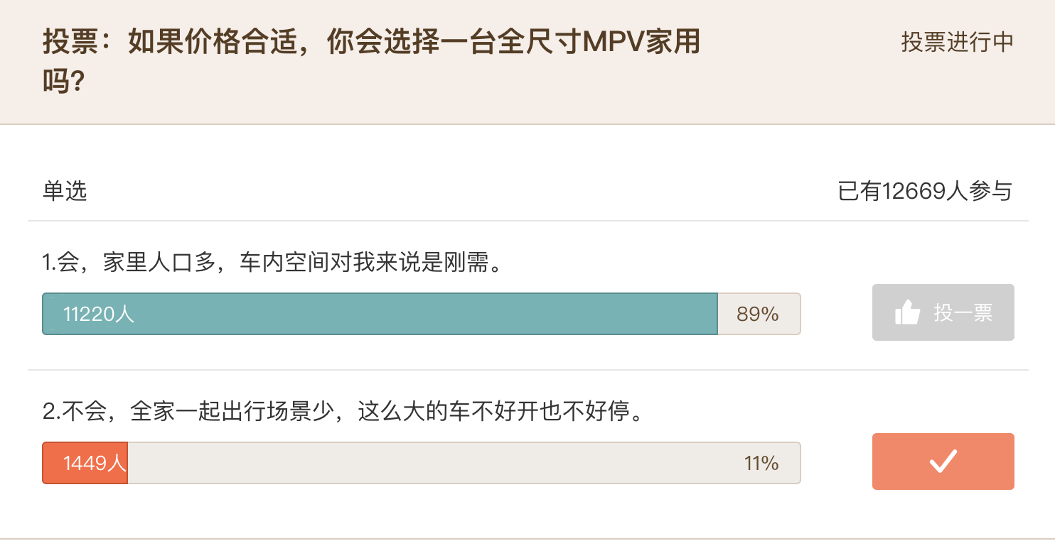 丰田首款国产MPV，正式命名“赛那”，注定“走心不走量”？