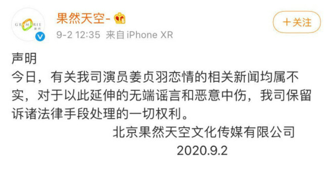 发文|姜贞羽深夜发文回应恋情？引用电影台词另有深意 是分手还是与闺蜜告别