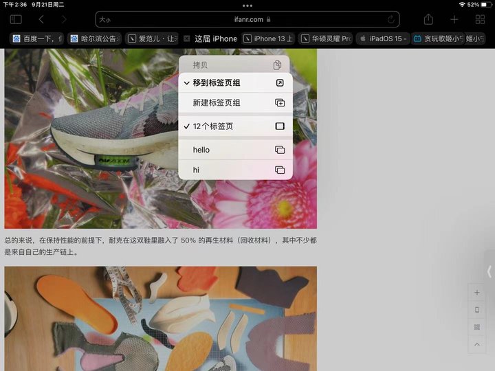 iPadOS 15 正式版來了，這 8 大實用功能告訴你該不該升級