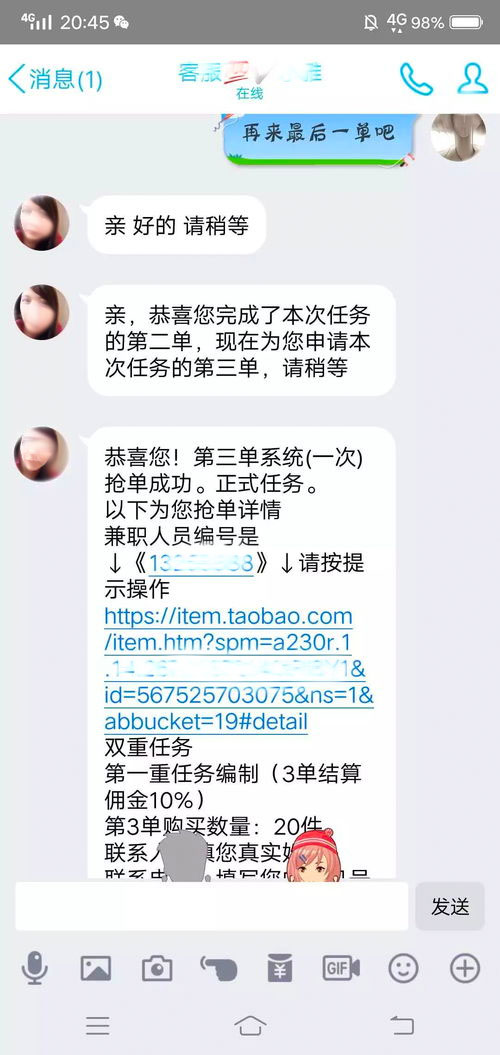 抖音官方提醒：點贊刷單兼職，都是詐騙