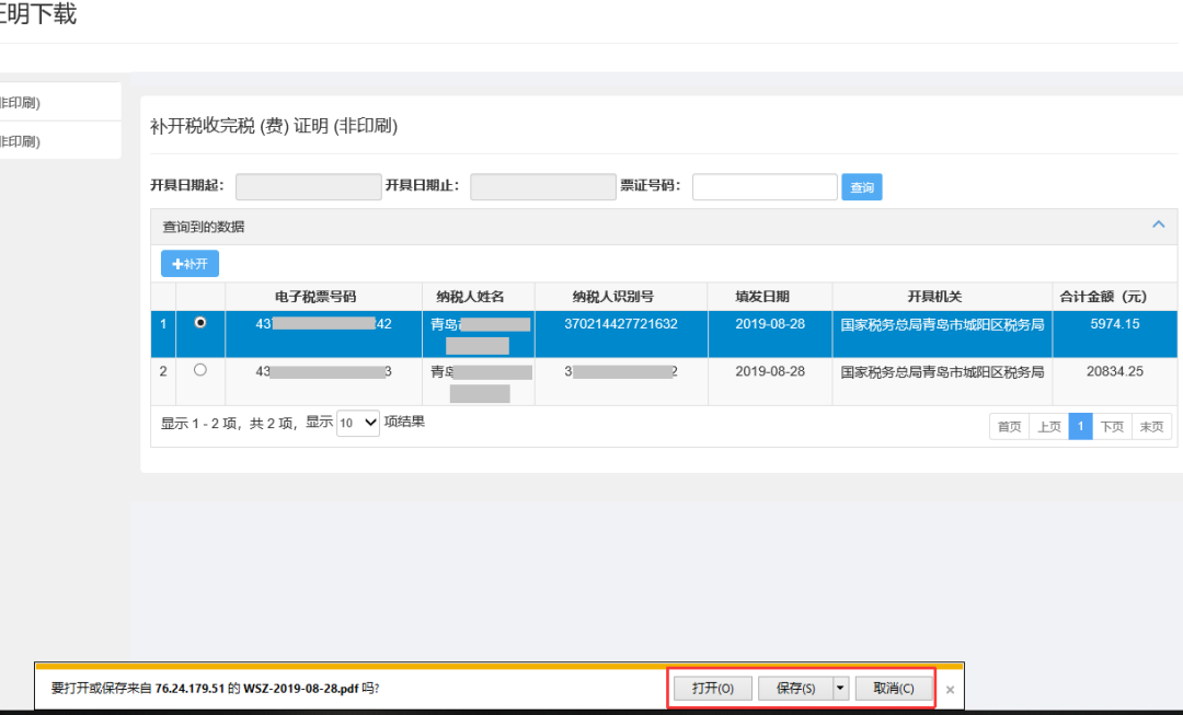 2021年1月起，社保费全额征收，不再减免！缴纳方式也变了
