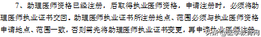 執(zhí)業(yè)/助理醫(yī)師資格電子化注冊100問！你的問題答案在這里
