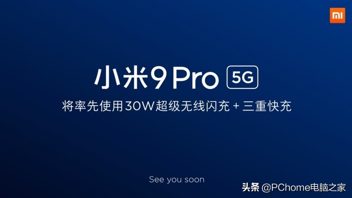 小米5G新产品发布会定了 2款新机引人注意