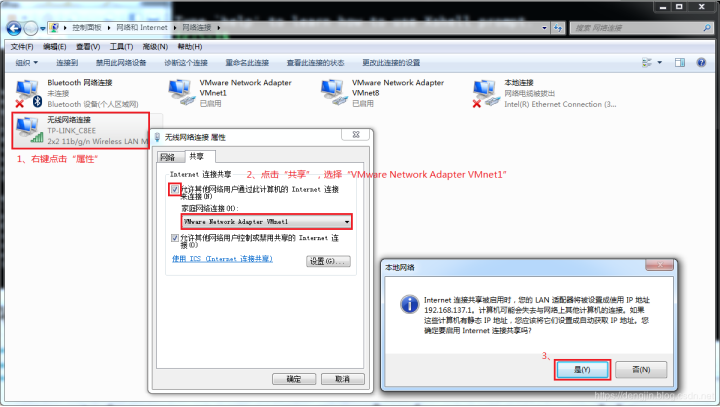 VMware虚拟机三种网络模式