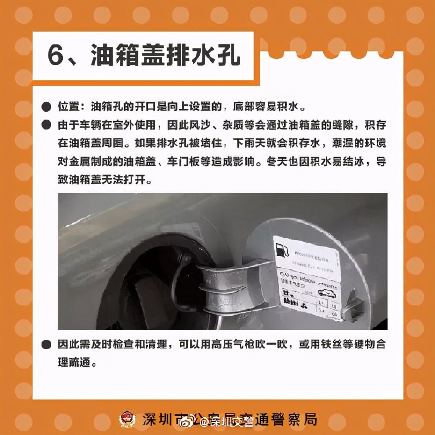 關于汽車的排水問題，你知道多少呢？
