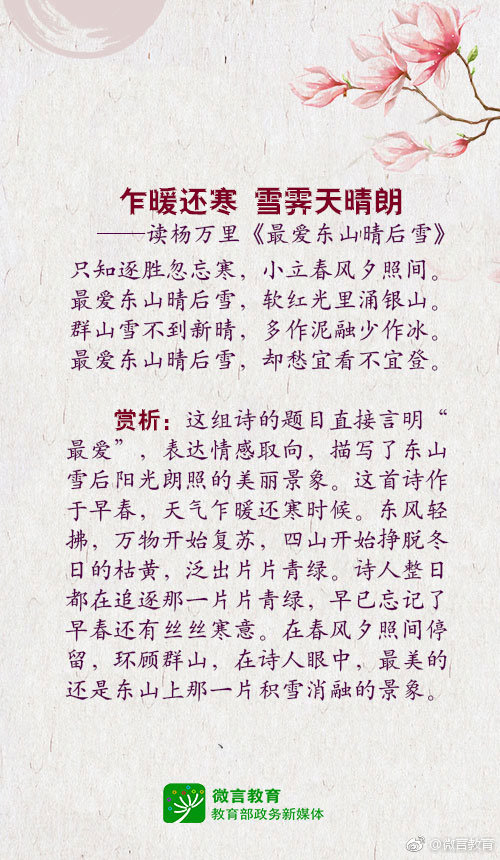 送给你这几首关于冬天的古诗-第3张图片-非凡网