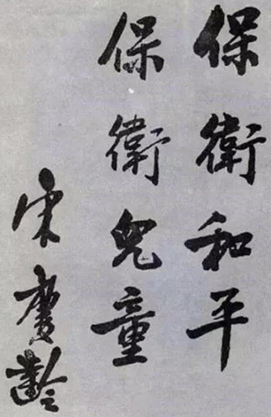 1936年宋庆龄写给鲁迅的信件曝光，没曾想其硬笔书法也是如此精湛