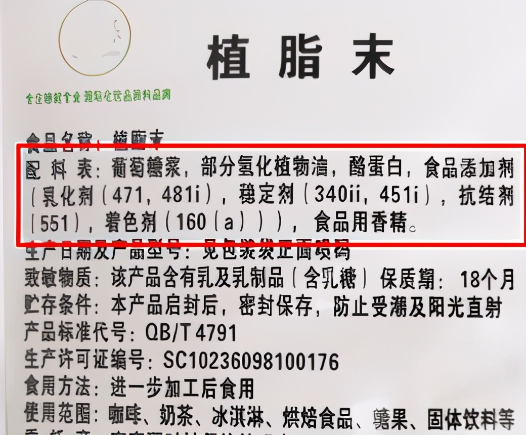 买奶茶，这6种“配料”别放，添加剂多不健康，老板：我家从不吃