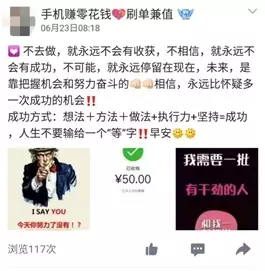 最新网络兼职骗局，爱用抖音、快手的注意了……