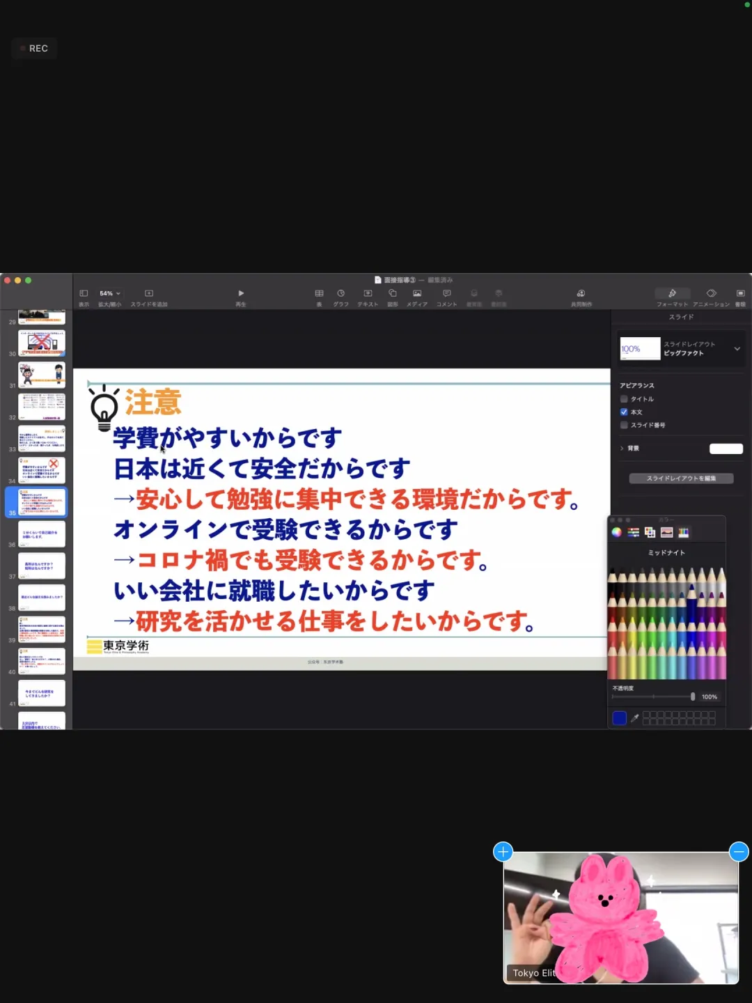 日本留学:助力学员夏季考,东学口语课火热进行中