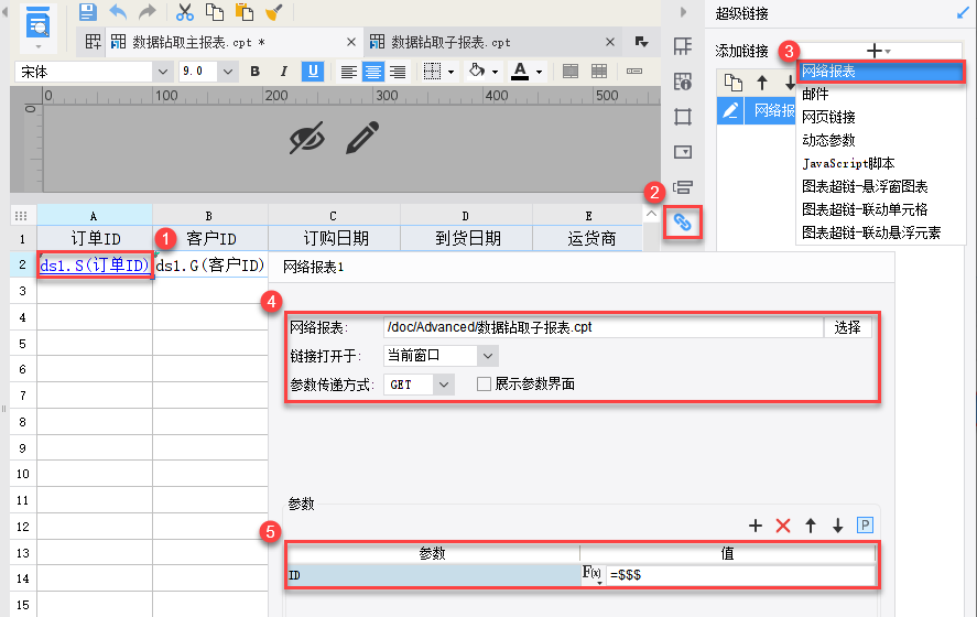 6种动态报表的应用和制作，偷偷学会，年底惊艳领导和同事