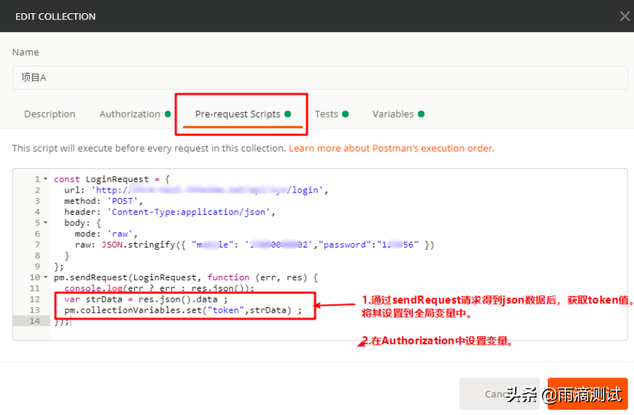 一文带你全面解析postman工具的使用（效率篇）