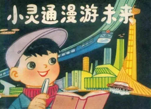 写了《十万个为什么》的叶永烈爷爷，去世了